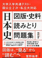 2023年最新】菅野 日本史の人気アイテム - メルカリ