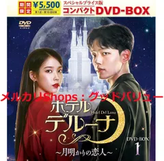 大人気TVドラマ！王と私DVD  BOXヤンミギヨン