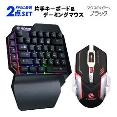 2024年最新】ゲーミングキーボード 片手 レーザーの人気アイテム