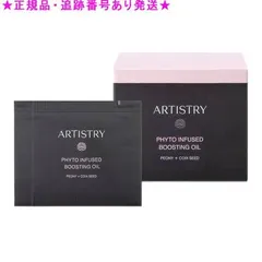 mar様専用【アムウェイ】ビューティーパワーオイル 2個 【未使用品】