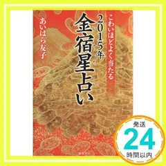 あいはら友子　黄金富士と黄金神馬　4号　138000→99800円お値下げ あいはら友子絵画 黄金富士にコスモス