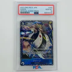 ワンピースカード　クイーン　PSA10 2025年最新】フラッグシップ クイーン psa10の人気アイテム