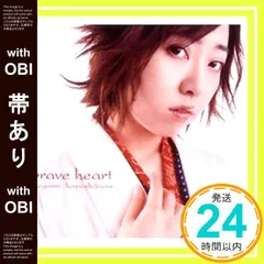 2026年最新】林原めぐみ BRAVEの人気アイテム - メルカリ