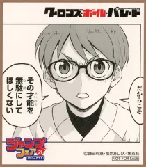 【中古】紙製品 小豆田玉緒 ミニ色紙 「クーロンズ・ボール・パレード」 ジャンプフェア in アニメイト2021 物販購入特典
