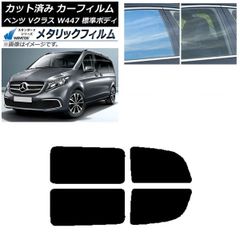 メルセデスベンツ W447 Vクラス ラゲッジルームセパレーター V220d メルセデスベンツ W447 Vクラス ラゲッジルームセパレーター V220d