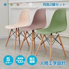 ミッドセンチュリーデザイン◾️ファイバーグラス イームズ