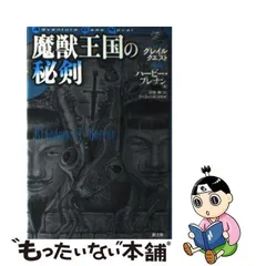 2024年最新】グレイルクエストの人気アイテム - メルカリ