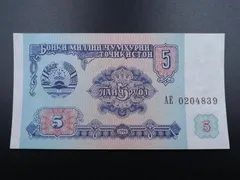 2023年最新】ルーブル 紙幣の人気アイテム - メルカリ
