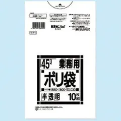 2023年最新】日本サニパック ゴミ袋 45Lの人気アイテム - メルカリ