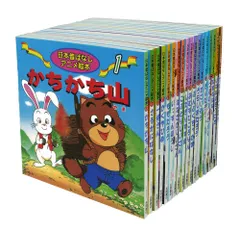 日本昔ばなしアニメ絵本 18冊全巻セット(中古品)