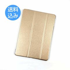 iPad 9.7 2017用 カバー PUレザー+ハードケース 三折 スタンド 薄型 ゴールド