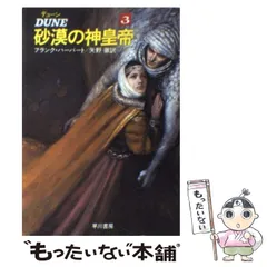 2025年最新】砂漠の神皇帝の人気アイテム - メルカリ