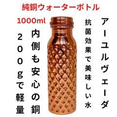 値下げ価格 銅製1L水筒と2個カップセット - メルカリ