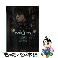 2024年最新】harry potter and the goblet of fireの人気アイテム