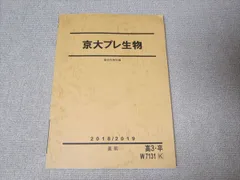 2024年最新】直前 駿台の人気アイテム - メルカリ