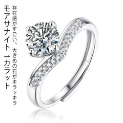 半額！セール中】一点美品ホワイトサファイア、モアッサナイト