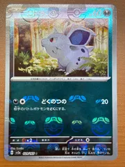 ニドラン♀ マスターボールミラー sv2a 029/165 C 状態A ★ ポケカ ポケモン ポケモンカードゲーム