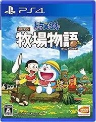 【中古】【PS4】ドラえもん のび太の牧場物語