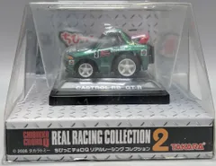 タカラトミー ちびっこチョロQリアルレーシングコレクション2 CASTROL RB GT-R
