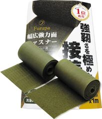 【数量限定】幅10cm×1m 裁縫用 サバゲー グリーン色の幅広強力面ファスナー オスメスセット Furupa