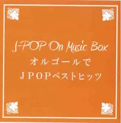 2025年最新】ハナミズキオルゴールの人気アイテム - メルカリ