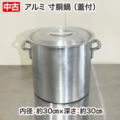 2025年最新】中古 寸胴鍋の人気アイテム - メルカリ