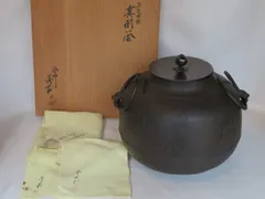 茶道具　人間国宝　釜師　角谷一圭作　浜松紋　真形釜　芦屋写　共箱　MR6331B 釜師 角谷一圭 作 浜松地紋 真形釜や鉄瓶など茶道具 ｜骨董品