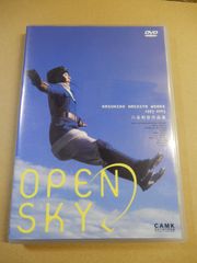 【DVD】OPEN SKY 八谷和彦作品集