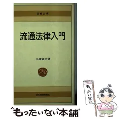 2023年最新】川越憲治の人気アイテム - メルカリ