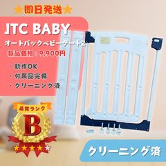 【即日発送】JTC BABY オートバックベビーゲート2 ホワイト ネイビー ベビーフェンス ラクルベビー館