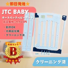 【即日発送】JTC BABY オートバックベビーゲート2 ホワイト ネイビー ベビーフェンス ラクルベビー館のサムネイル