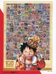 【新品・未開封】ワンピース 100巻記念ジグソーパズル 1000ピース Amazon.co.jp: ONE PIECE ワンピース ジグソーパズル 100 WE ARE