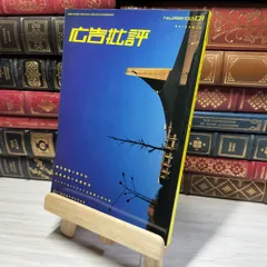 広告批評　1990年〜2008年　まとめ売り　66冊　世界のコマーシャル CD付 広告批評 1990年〜2008年 まとめ売り 66冊 世界のコマーシャル CD付