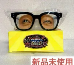 2025年最新】ガキ使 メガネの人気アイテム - メルカリ