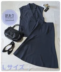 【訳あり】ルイルエブティック　セットアップ　オケージョン　ダークネイビー　Ｌサイズ