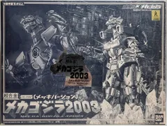 超合金メカゴジラ2003メッキバージョン Amazon.co.jp: GD-45M 超合金メカゴジラ2003(メッキバージョン