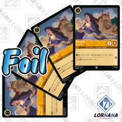 2025年最新】LORCANA foilの人気アイテム - メルカリ
