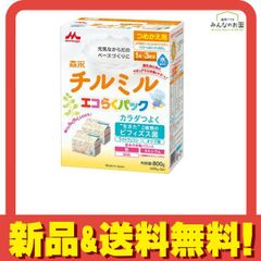 森永 チルミル エコらくパック つめかえ用 800g×2箱 - メルカリ