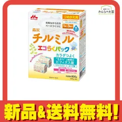 森永 チルミル エコらくパック 800g×4箱 楽天市場】森永 チルミル エコらくパック つめかえ(800g×4箱