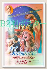 ダ*ツ様 1980-2000年代 洋画B2 非売品ポスター 34枚 映画 - メルカリ
