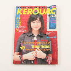 KEROUAC ケルアック ケラ! 1999年8月号 古書 y2k Punkgoth