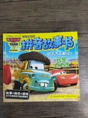 中国語絵本