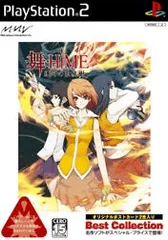 PS2-舞-HiME運命の系統樹 Best Collection
