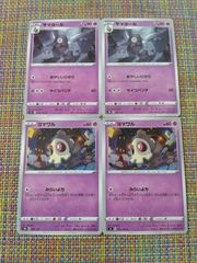 ポケモンカード ヨマワル サマヨール まとめ処分 S-107