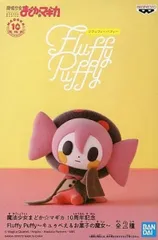 2025年最新】お菓子の魔女 fluffy puffyの人気アイテム - メルカリ