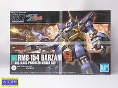 BANDAI バンダイ ガンプラ RMS-154 BARZAM TITANS MASS-PRODUCED MOBILE SUIT HG 1/144 バーザムBARZAM 204 新品 未開封品 【送料無料】 D-2322【質屋出品】