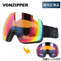 2025年最新】ボンジッパー ゴーグル ミラーレンズの人気アイテム