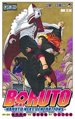 全巻初版！NARUTO & BORUTO 全巻完結セット　帯☆チラシ付き 全巻初版！NARUTO & BORUTO 全巻完結セット 帯☆チラシ付き