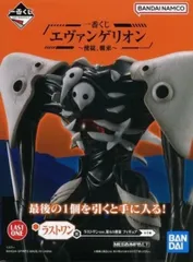 BANDAI - 新品未開封＊一番くじフィギュア＊エヴァンゲリオン Amazon.co.jp: 一番くじ シン・エヴァンゲリオン劇場版初号機