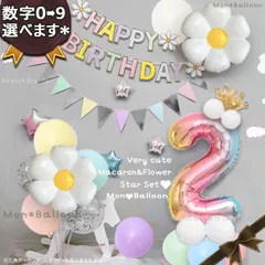 花バルーン おうちスタジオ インスタ映え 数字の風船 1歳 セット ナンバー 風船  飾り バースデー 誕生日 数字のコラム 数字の風船セット 1歳 2歳 3歳 4歳 5歳 6歳7歳 8歳 9歳 10歳
